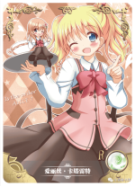 NS-07-57 Alice Cartelet | Kiniro Mosaic